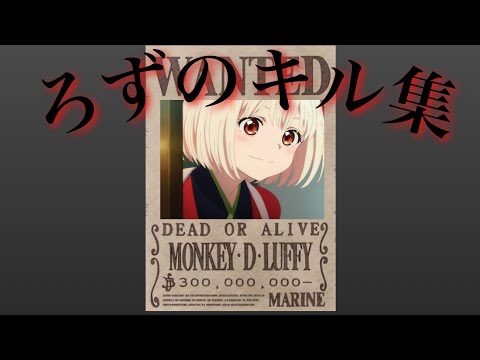 (新時代)ps4直差し勢のキル集‼️✨