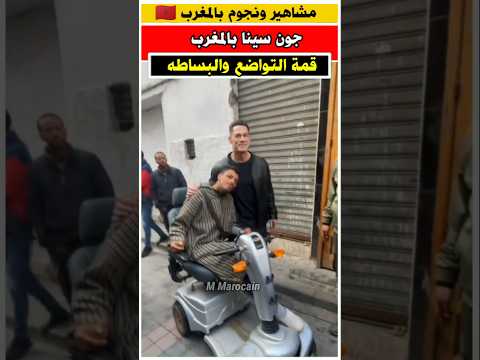 جون سينا بالمغرب قمه التواضع كواليس تصوير المغرب جون سينا المغرب الجالية المغربية