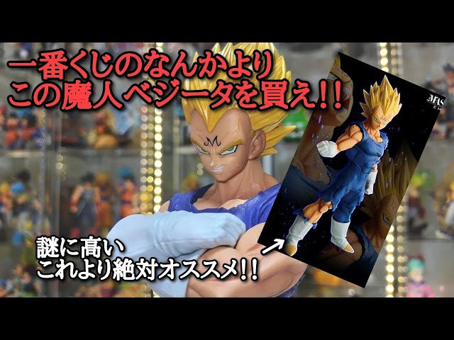 Figure Review] Dragon Ball Grandista Vegeta Figure - Rising Prices