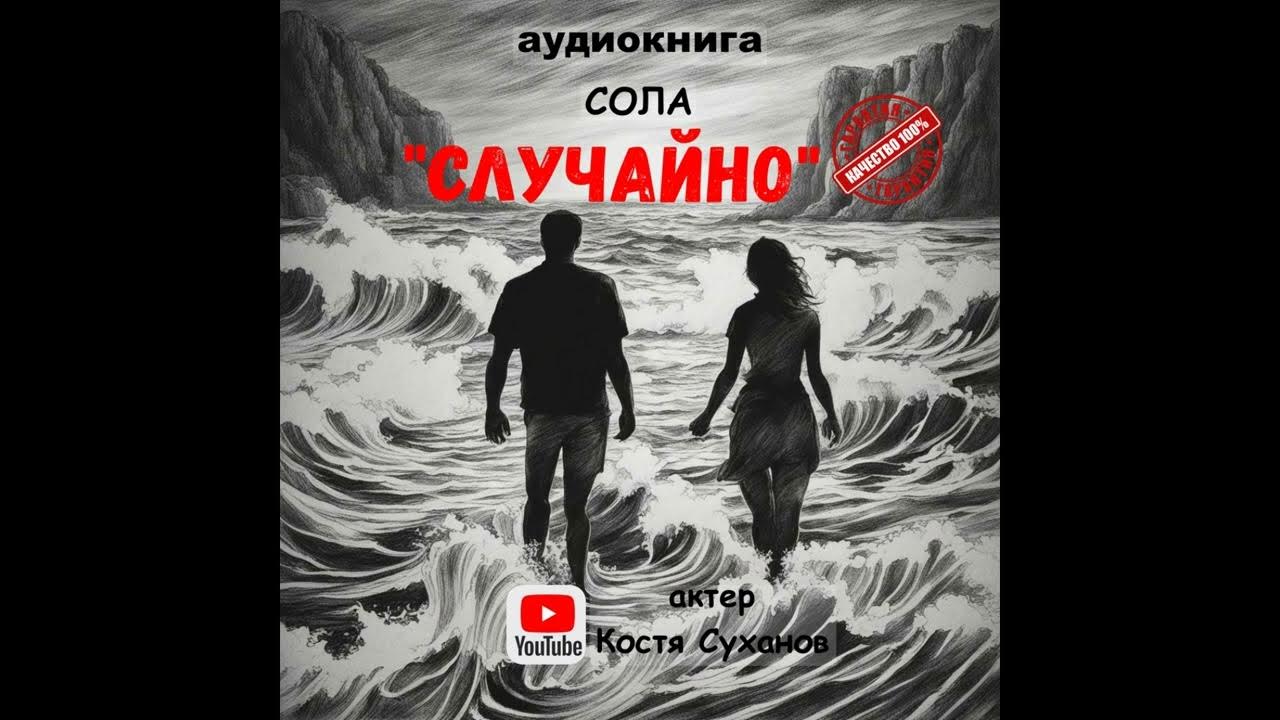 Я не хочу ее терять слушать аудиокнигу. Я не хочу ее терять слушать аудиокнигу. Я не хочу ее терять слушать аудиокнигу. Нечего терять. Я не хочу ее терять слушать аудиокнигу.