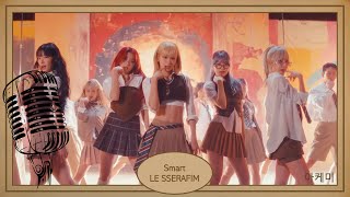 Smart - Le Sserafim (르세라핌) (English Vers.) Karaoke Lyrics