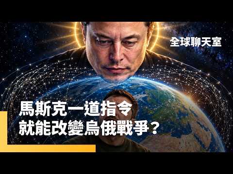 The Mystery of the Starshield Outage: Trump and Musk Point Fingers as Congress Prepares to Invest...