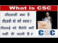 What is csc      vle        