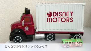 【お楽しみトミカ】ディズニーモータース① キッズ  おもちゃ