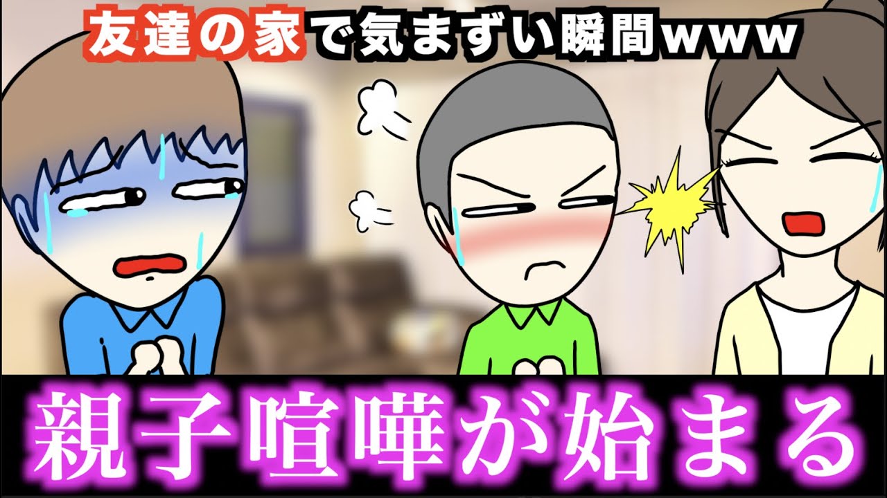 Youtube Video Statistics For あるある 小学校でよく起きた事件www 15選 Noxinfluencer