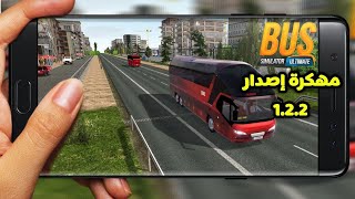 تحميل و تثبيت لعبة Bus Simulator Ultimate v1.2.1 مهكرة لهواتف الاندرويد برابط مباشر🤑 screenshot 4
