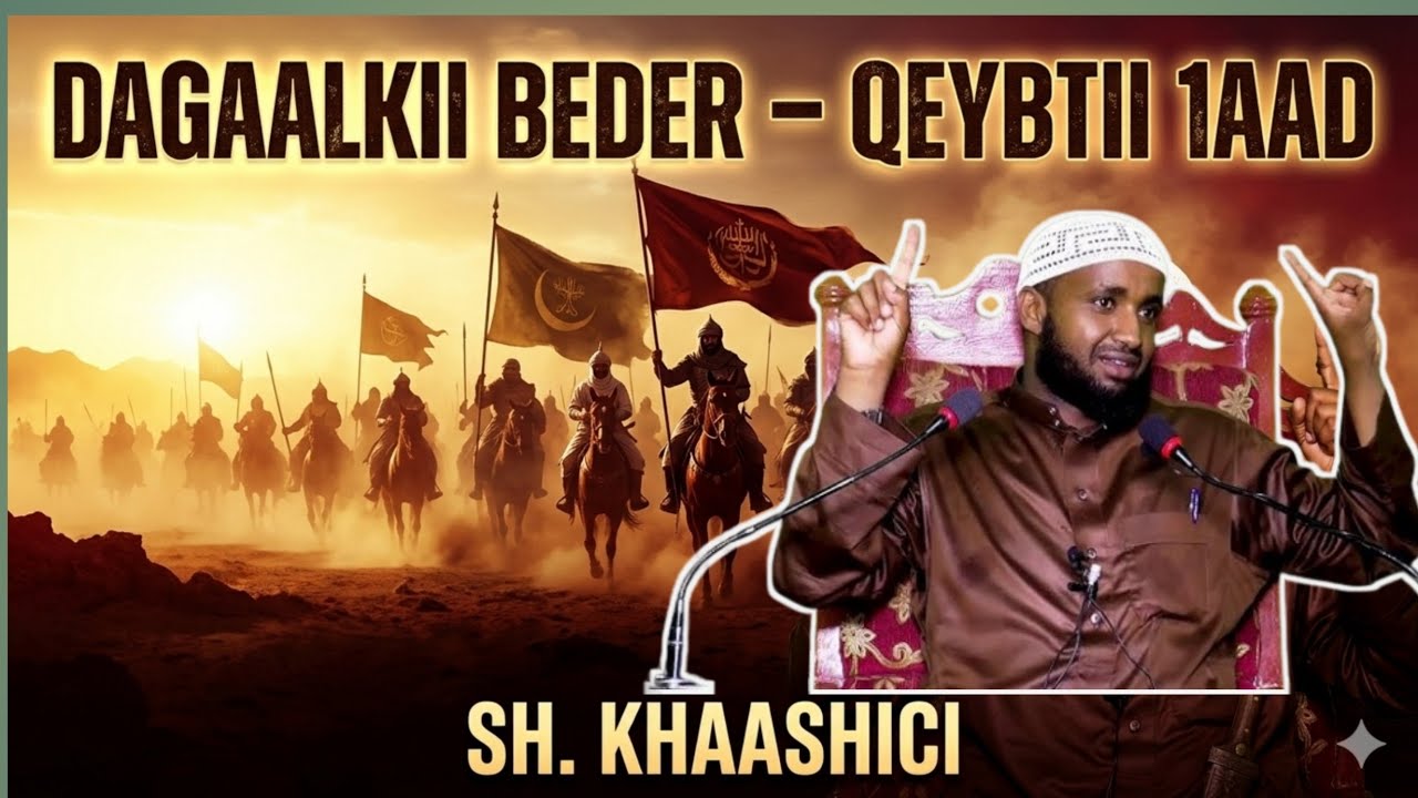 DAGAALKIII  QAZWATU  BEDER   QEYBTII 1 AAD   DAAWO    SH   KHAASHICI    #QISOMEDIA  #MUSLIM 