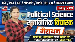 Political Science | Thinkers मैराथन | GIC / TGT / PGT / Uttarakhand Lecturer / BPSC TRE / MP Varg 1