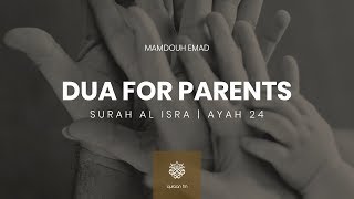 Dua for Parents | Surah Al Isra | Ayah 24 | Mamdouh Emad | سورة الإسراء
