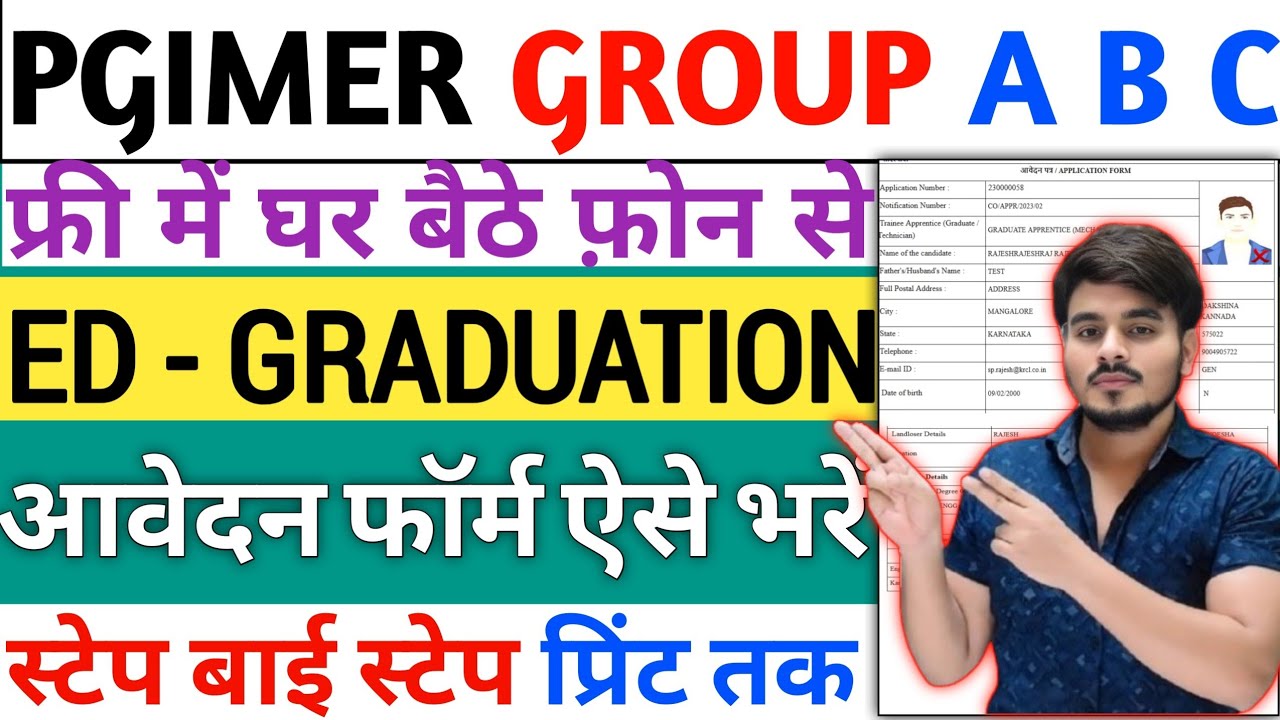 How To Fill PGIMER Chandigarh Vacancy Recruitment 2026 Online Registration Form Filling Kaise Bhare