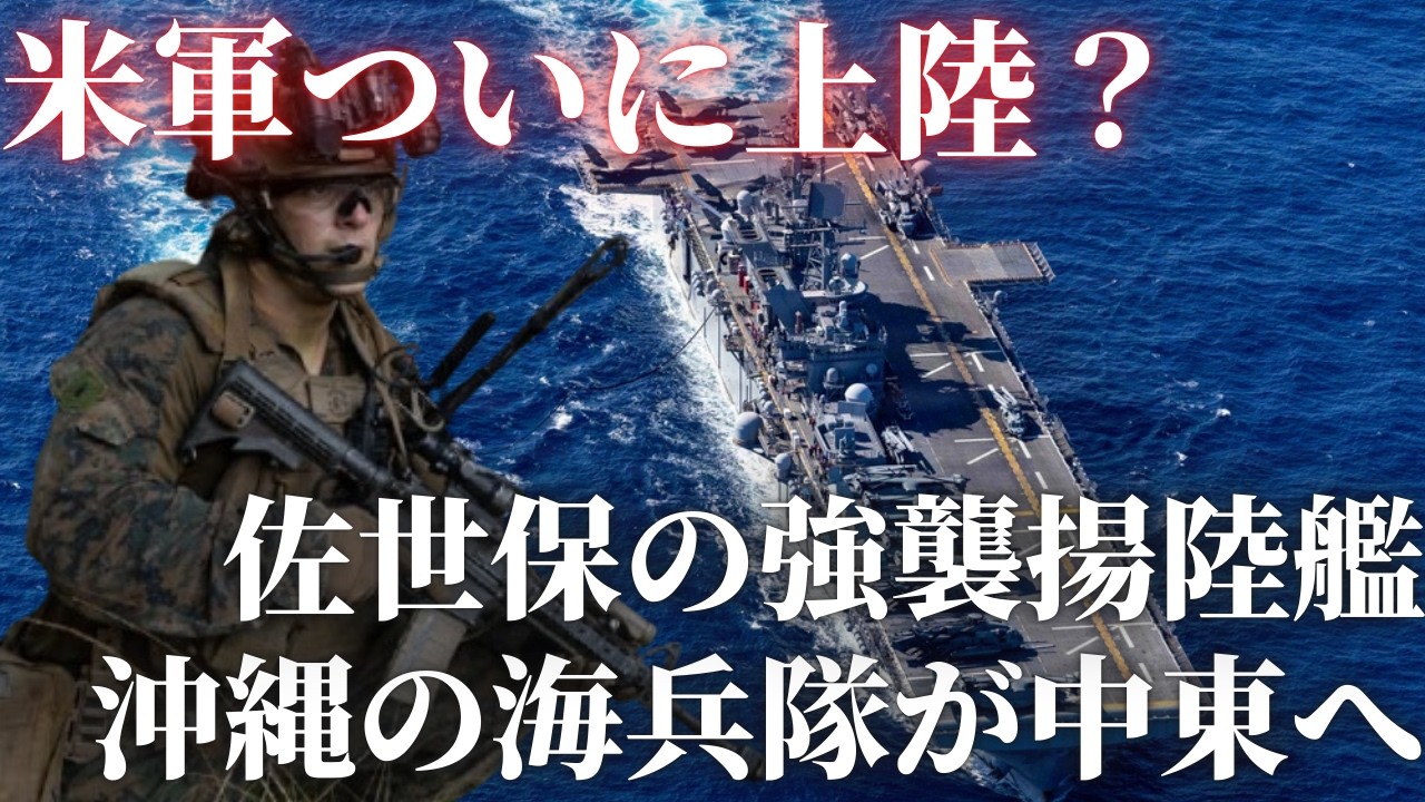 未開封 U.S. Marine FAST アメリカ海兵隊 US military urgently dispatches Marines and amphibious assault