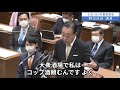 2023年2月8日「衆議院」予算委員会 野田佳彦議員3「なみなみと入れようと私はアベノミクスはしてきたと思います。成長力を何とか上げようと色々やってきた。だけど下で待ってる受け皿にはこなかったんです」