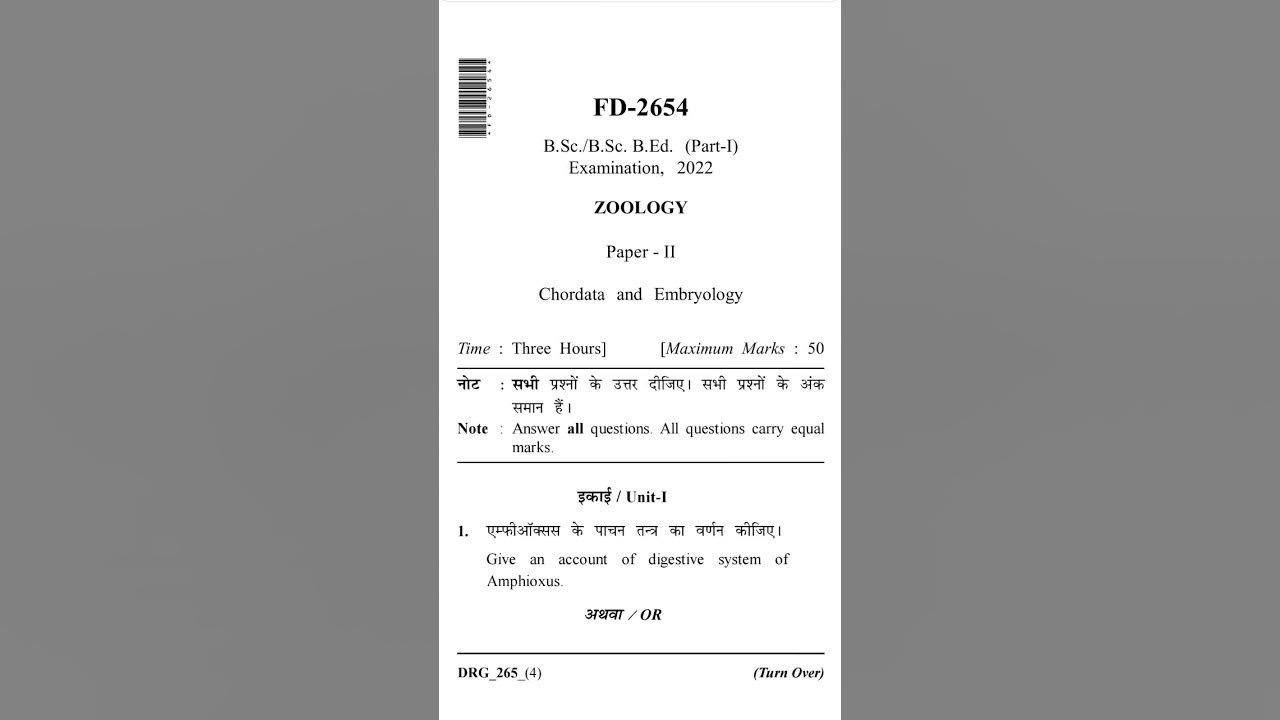 bsc 1st question paper 2022 durg university zoology 2022 paper durg