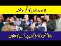Rana Mashhood Ahmad Khan Media Talk Lahore | Pak TV Network |
