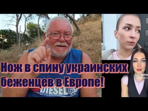 Украинцы и предательство Европы