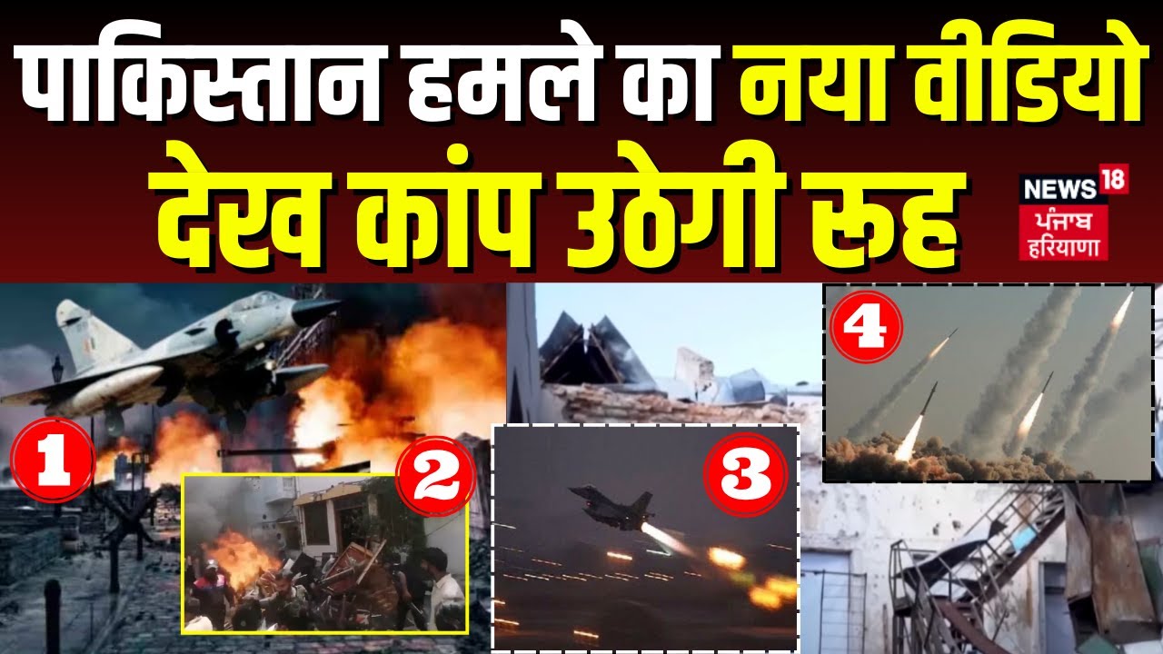Pakistan Attack Razor Iran Attack on Pakistan | पाकिस्तान Surgical Strike का नया Video देख ...