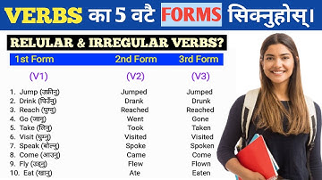 Verb Forms in English Grammar || 50 Important Verbs || v1/v2/v3/v4/v5 || Regular and Irregular Verbs