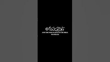 كرومات شاشة سوداء || سورة مريم للقارئ محمد اللحيدان #سورة_مريم  #محمد_اللحيدان