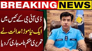 New Twist in DIG Case | Court Issues Written Order | Breaking News | Capital TV