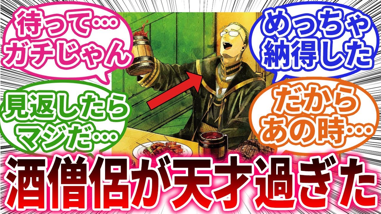 【葬送のフリーレン】酒と女と幼少期の10年を無駄にしてこのレベルは魔族の立つ瀬なすぎる！に対する反応集 #葬送のフリーレン #反応集 #アニメ #ハイター