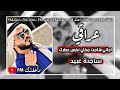 ساجدة عبيد اجاني شامت مخلي نفس عطرك ماعفتكFM ساجدة عبيد اجاني شامت مخلي نفس عطرك ماعفتكFM