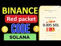 Red packet code in binance today || binance red packet code today || today binance red packet code