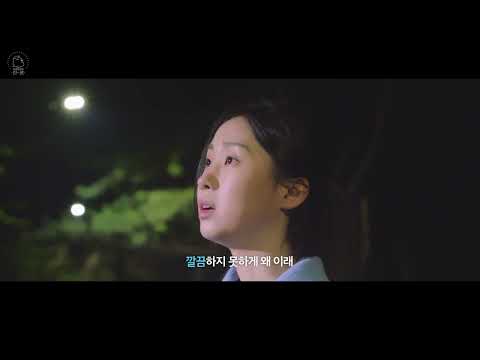 서울예술대학교_2022 영상콘텐츠실습_ 진로 TVC