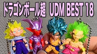 ドラゴンボール超 UDM BEST 18 - アルティメットディフォルメマスコット [ガチャ] - おもちゃHKJP