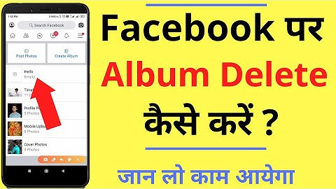 Facebook Par Album Delete Kaise Karen | How to Delete Album on Facebook
