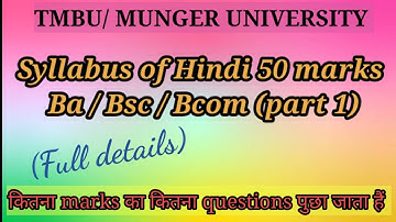 Syllabus of Hindi 50 marks part 1 #tmbu_university #munger_university