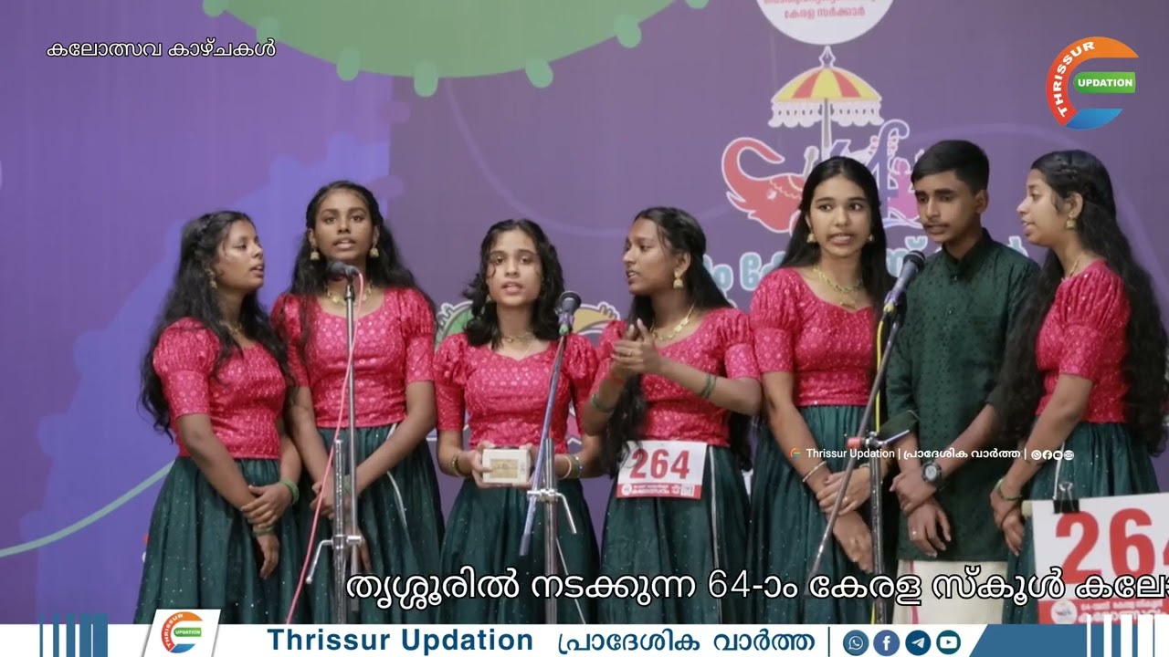 തൃശ്ശൂരിൽ നടക്കുന്ന 64-ാം കേരള സ്കൂൾ കലോത്സവ വേദികളിലെ ചില പരിപാടികൾ