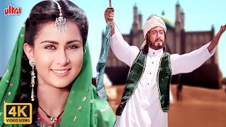 Allah Ka Naam Le Himmat Se Kaam Le : Eid Special Song | Kishore Kumar | Suresh Wadkar | Palay Khan