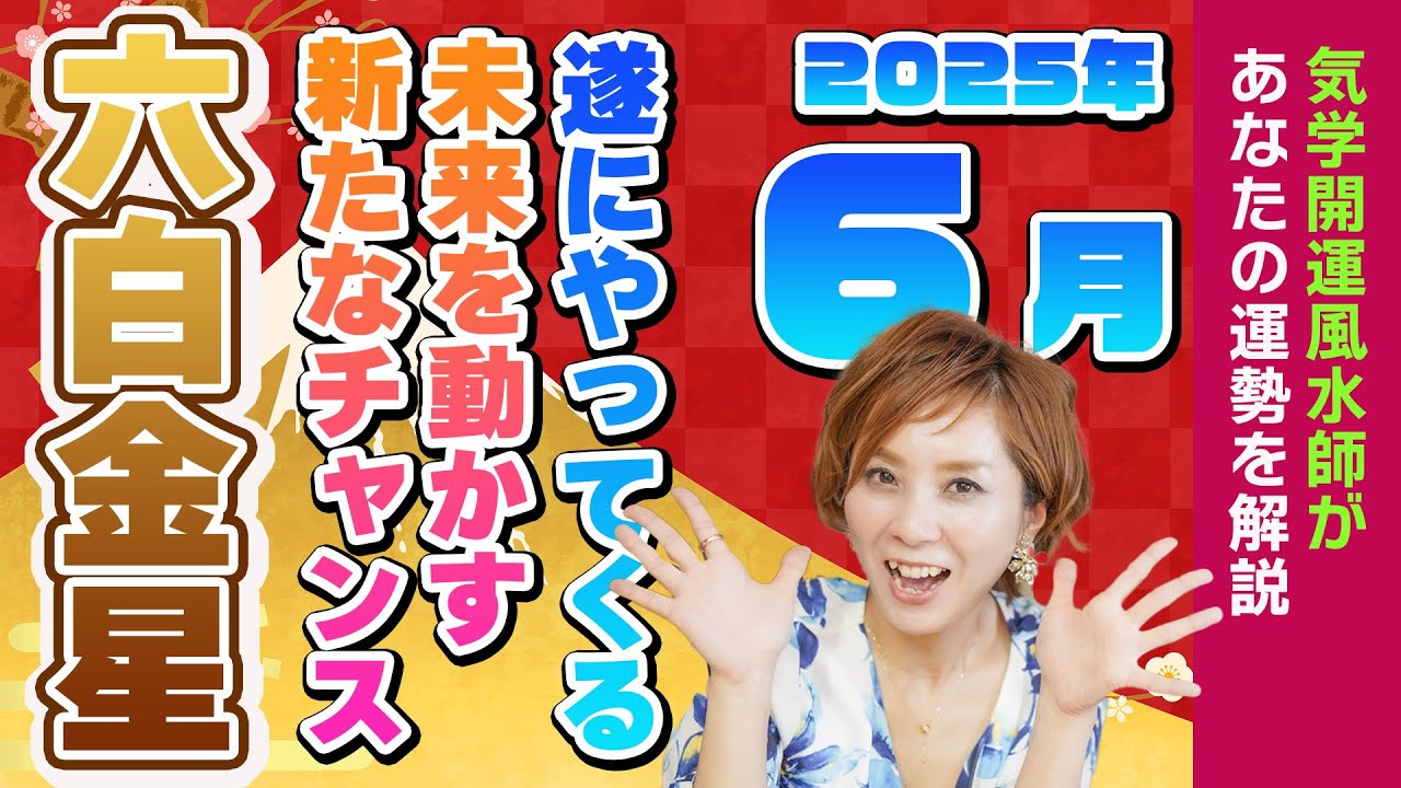 Must see [June Fortune (Rokuhaku Kinsei)] New Opportunities - YouTube