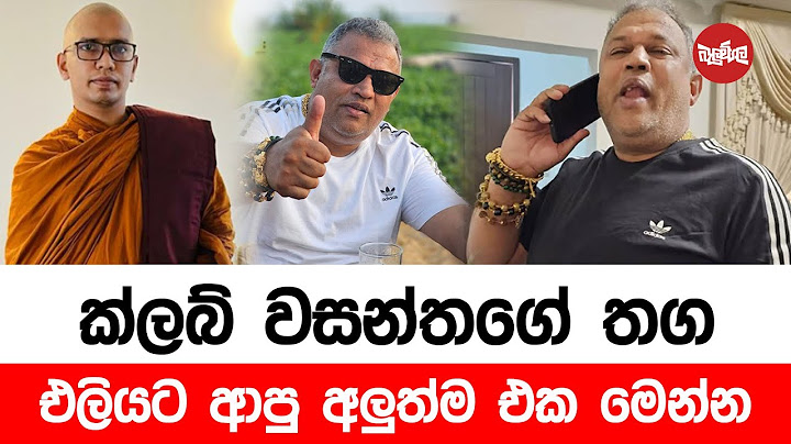 Club වසන්තගේ එළියට ආපු අලුත්ම එක