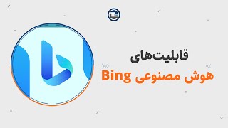 قابلیت هوش مصنوعی بینگ Image Creator
