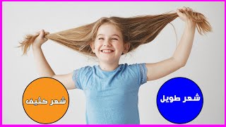افضل ٣ وصفات لتنعيم وزيادة كثافة الشعر للاطفال مع اهم الاكلات التي تزيد طول الشعر