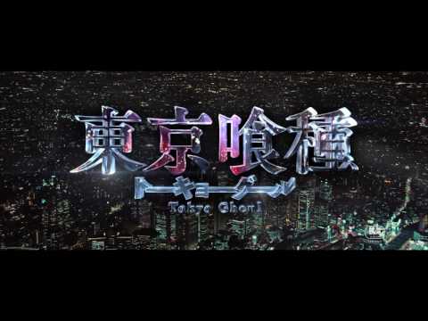 「tokyo-ghoul」trailer