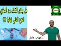87 هل يمكن الشفاء من السكري النوع الثاني نهائيا