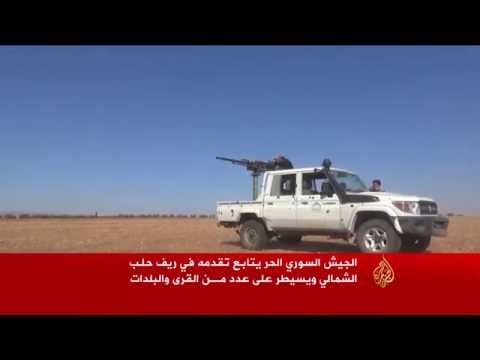 الجيش الحر يواصل تقدمه بريف حلب الشمالي