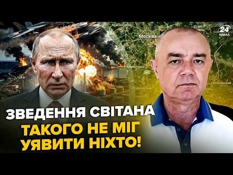 ⚡️СВІТАН: СКАНДАЛЬНА ВІДСТАВКА Федорова! Крим РОЗНОСЯТЬ З АВІАЦІЇ. ТОП БАЗУ Путіна ЖАХНУЛИ НА ДРУЗКИ