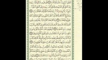 الورد اليومى..سورة يونس من الاية 34 الى الاية 42 بصوت القارئ الشيخ ماهر المعيقلى