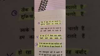 jaunelia sahab ki gazal ✍🏻🙏🏻❤️‍🩹🥺 #ytshorts #motivation #viral #poetry #poetry