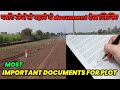 IMPORTANT documents before purchasing plot in India