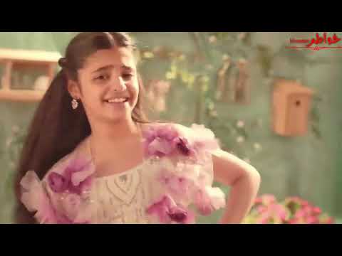 يا عيد هل تعلم لما انت وحيد  بدون موسيقى راما رباط اعلان زين