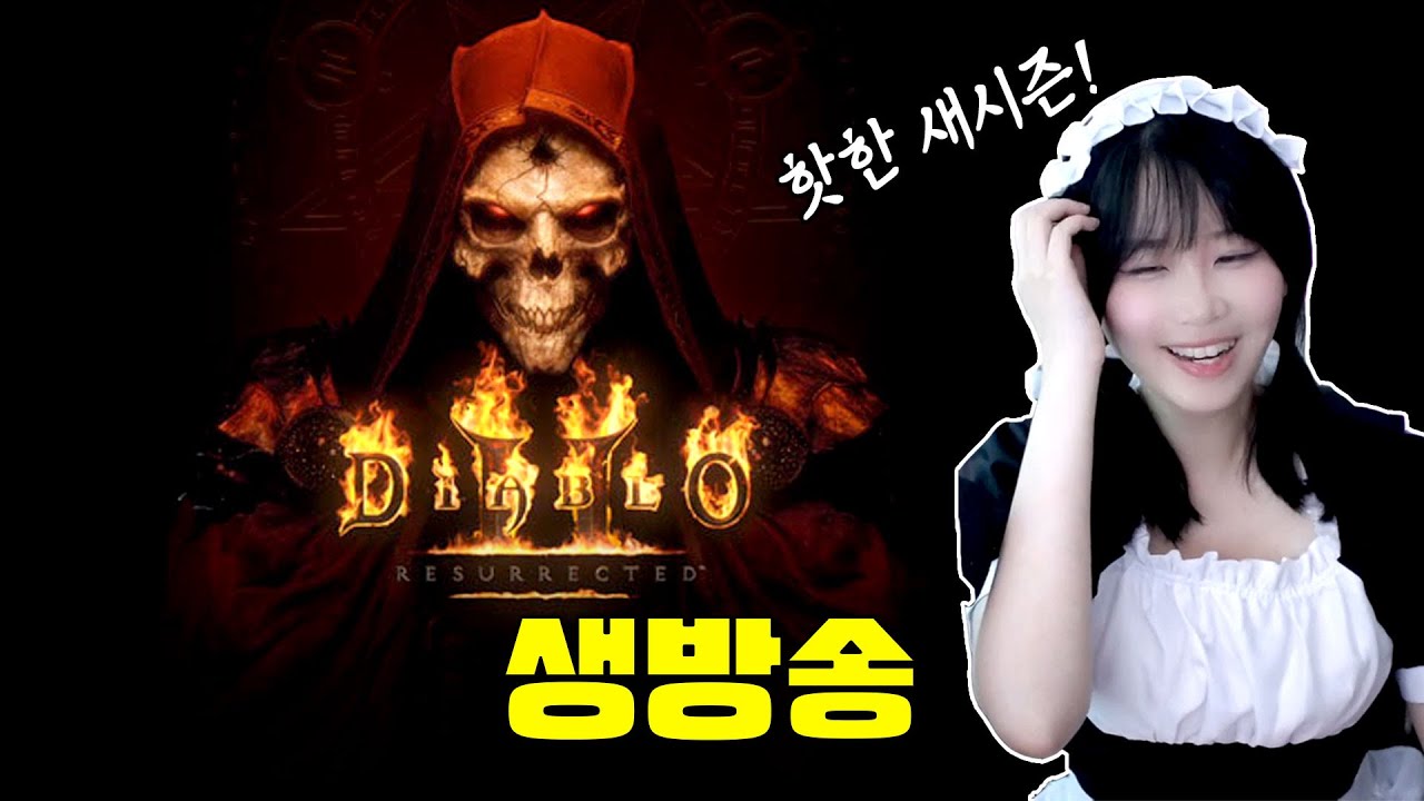 😈초보😈 사람은 드루를 찢어!! 오늘 끝장보자 진짜