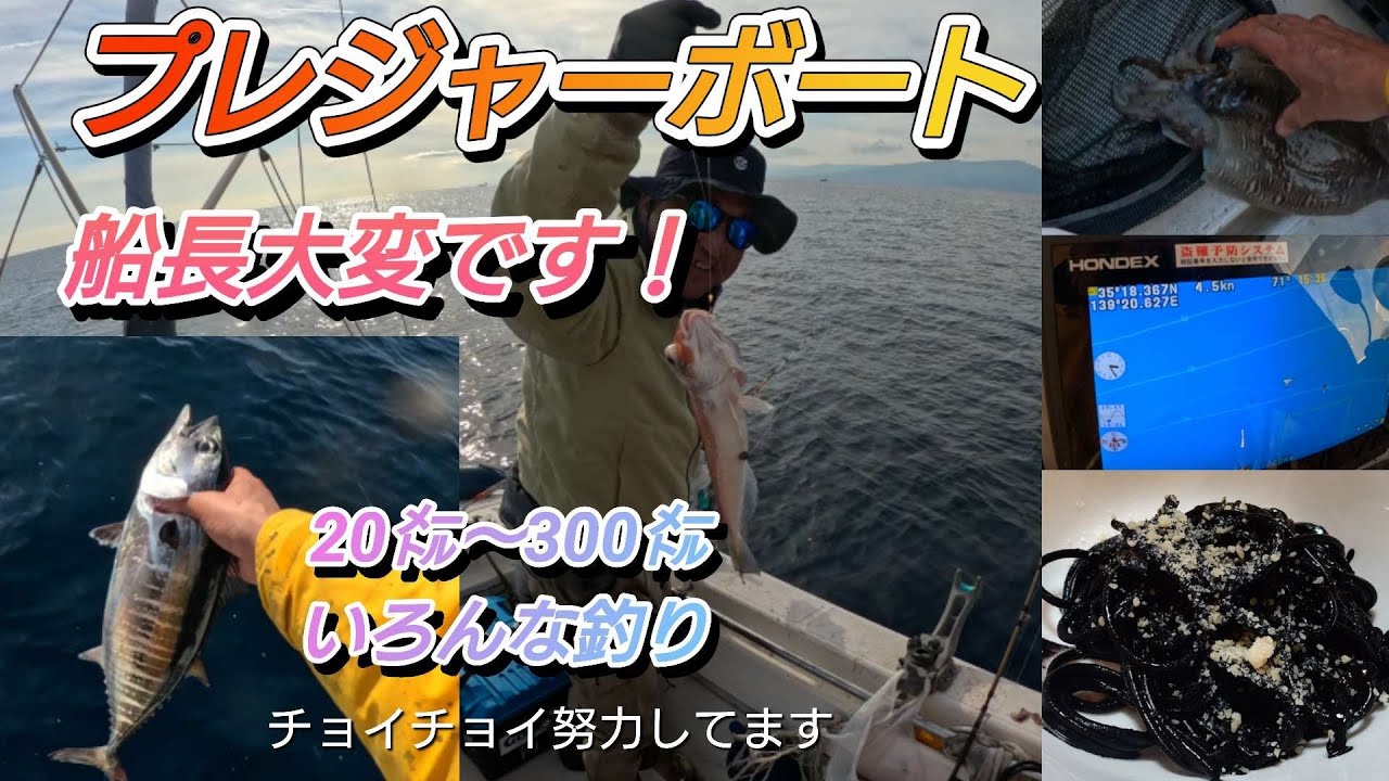 プレジャーボート船長少しは努力しています。仲間が来るときはできるだけ楽しんでもらえるように、ポイントチェックが季節風などの状況を確認してゲストを迎える努力しています。