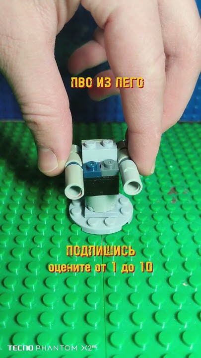 ПВО ИЗ ЛЕГО. #music #dancehall #news #lego #legomusic #лего # ...