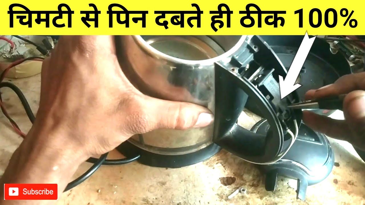Electric Kettle Repair Pani Garam Karne Wala Thermos Repair Steam Amit