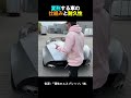 変形する車の仕組みと耐久性