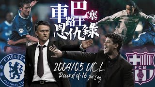 Chelsea v Barcelona